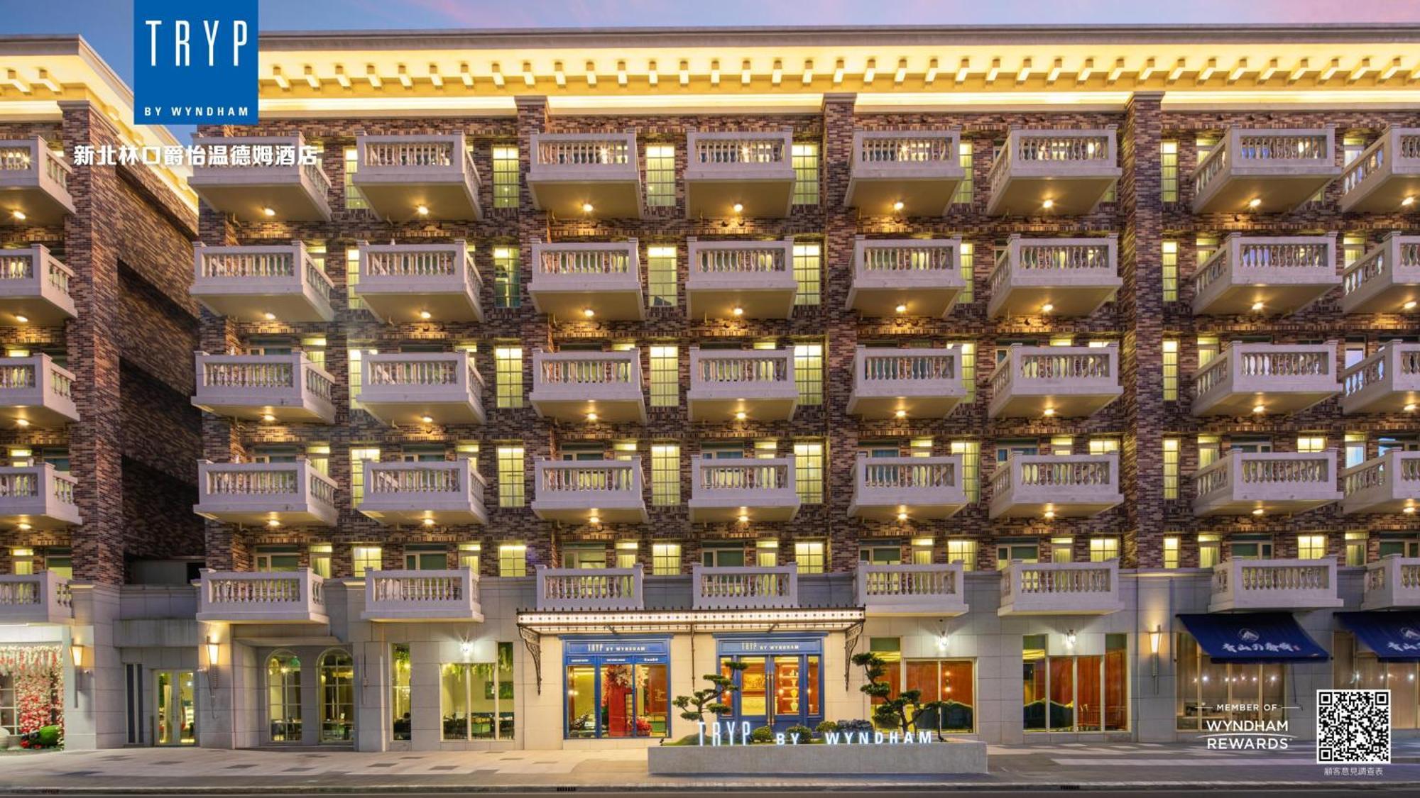 Tryp By Wyndham New Taipei Linkou 新北林口爵怡溫德姆酒店機場捷運mrta9林口站 外观 照片