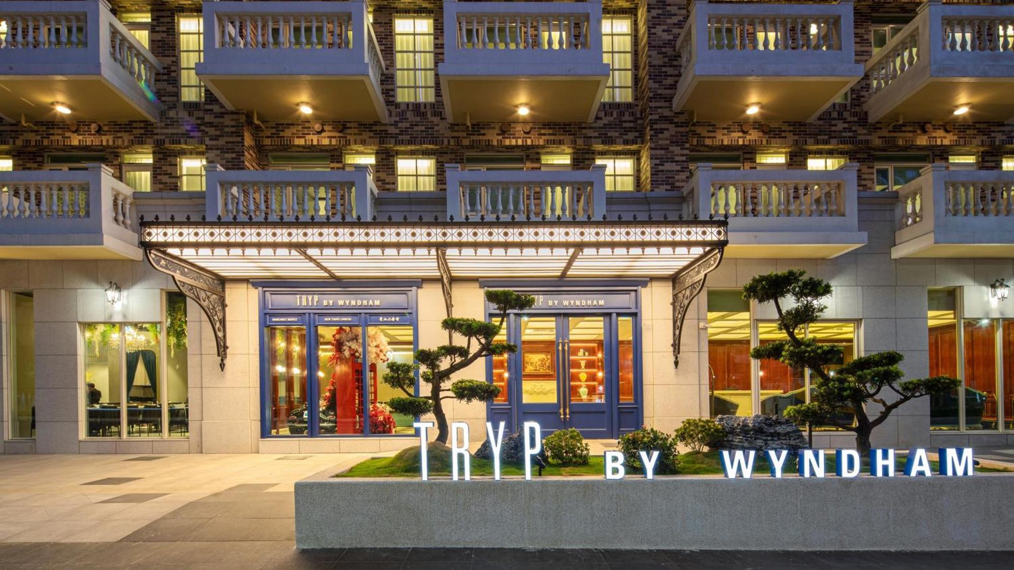Tryp By Wyndham New Taipei Linkou 新北林口爵怡溫德姆酒店機場捷運mrta9林口站 外观 照片
